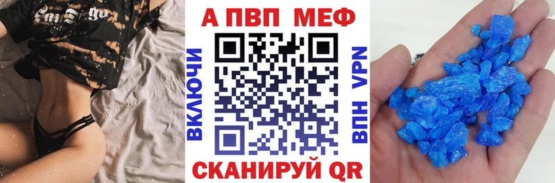 закладки Красный Кут A-PVP Crystall