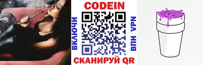 Codein напиток Lean (лин)  продажа наркотиков  Красный Кут 