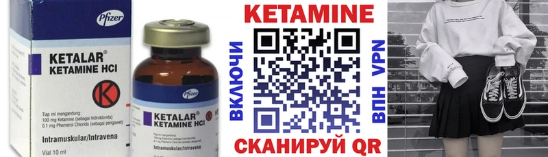 Кетамин VHQ  Красный Кут 
