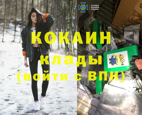 кокаин Няндома