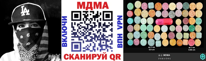 МДМА кристаллы Красный Кут