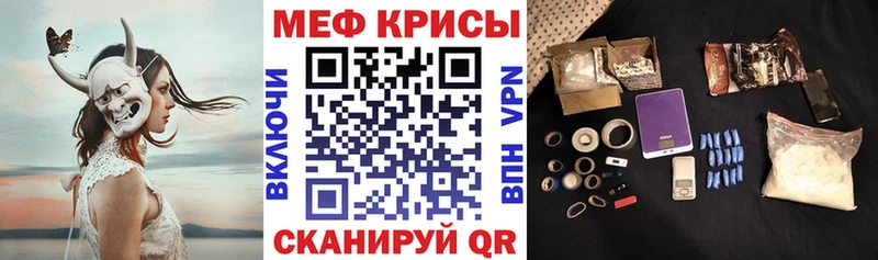 МЕФ мяу мяу где купить наркотик Красный Кут