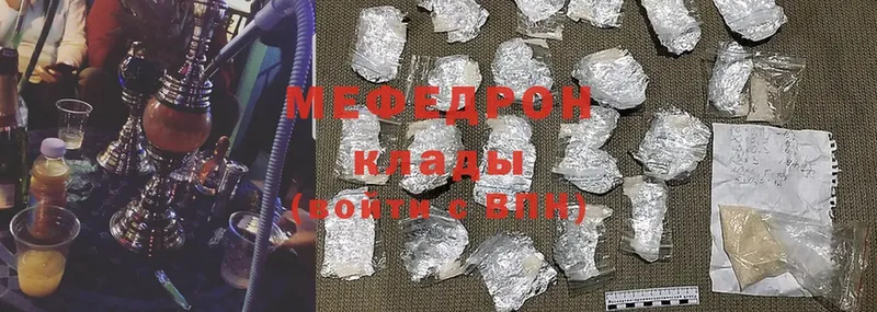 МЯУ-МЯУ mephedrone  купить  сайты  Красный Кут 