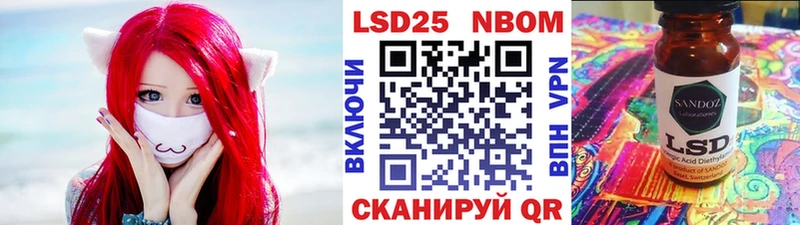 Марки NBOMe 1,5мг Красный Кут